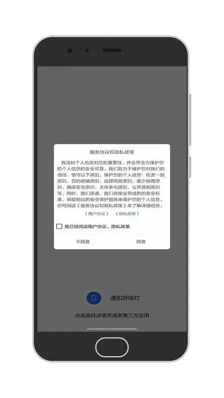 ֪ͨ�����������ֻ���v1.4.2 ��Ѱ��ͼ