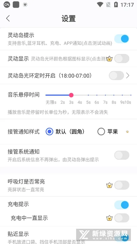 通知呼吸灯最新手机版 通知呼吸灯最新手机版
