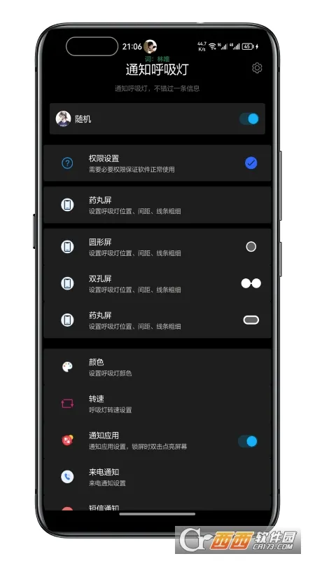 ֪ͨ�����������ֻ���v1.4.2 ��Ѱ��ͼ