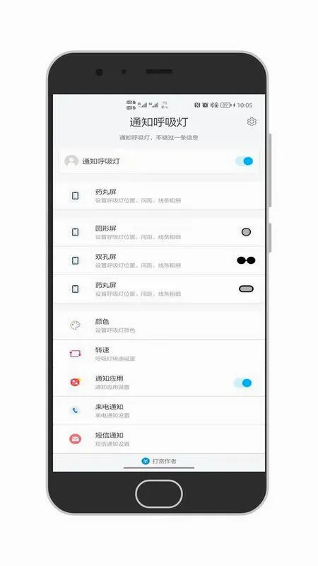 ֪ͨ�����������ֻ���v1.4.2 ��Ѱ��ͼ