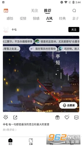 诗音(诗词创作交流) 诗音(诗词创作交流)