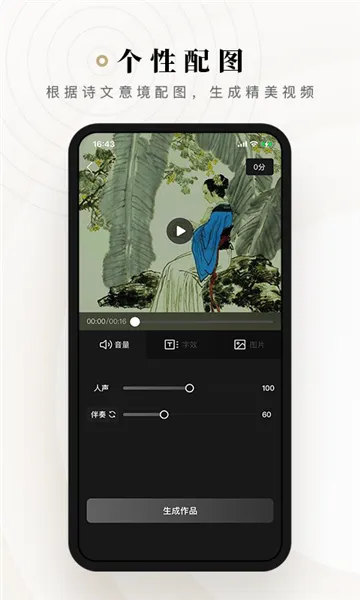 ʫ��(ʫ�ʴ�������)v2.3.14 ��Ѱ��ͼ
