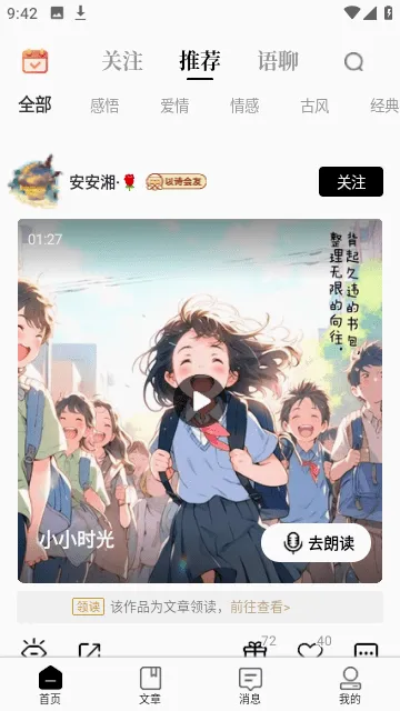诗音(诗词创作交流) 诗音(诗词创作交流)