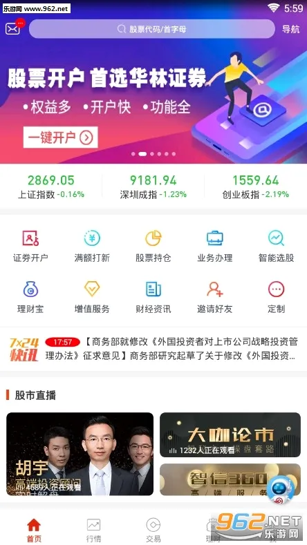 ����֤ȯ2026�ٷ����°汾