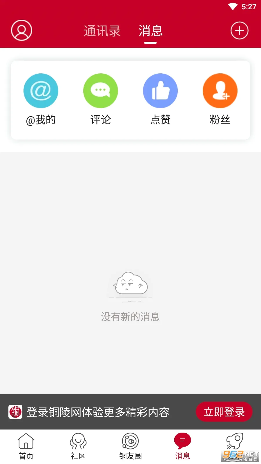 ͭ����(ͭ���������ƽ̨)v7.9.7 ��׿���ͼ