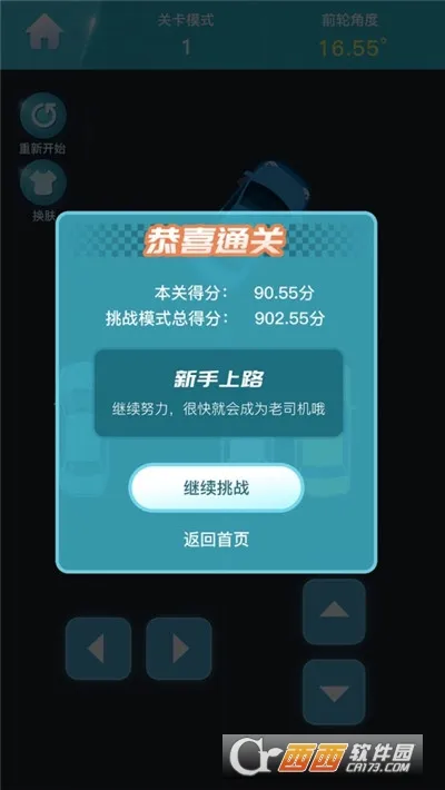ͣ������2026���°汾v1.0 �ֻ����ͼ
