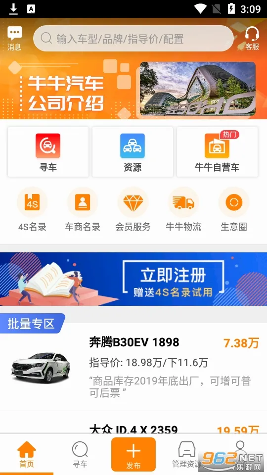 ţţ����(��������ƽ̨)v8.4.2 �ٷ������ͼ