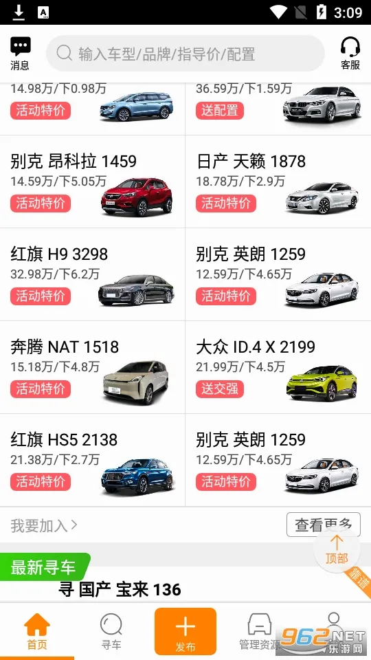 ţţ����(��������ƽ̨)v8.4.2 �ٷ������ͼ