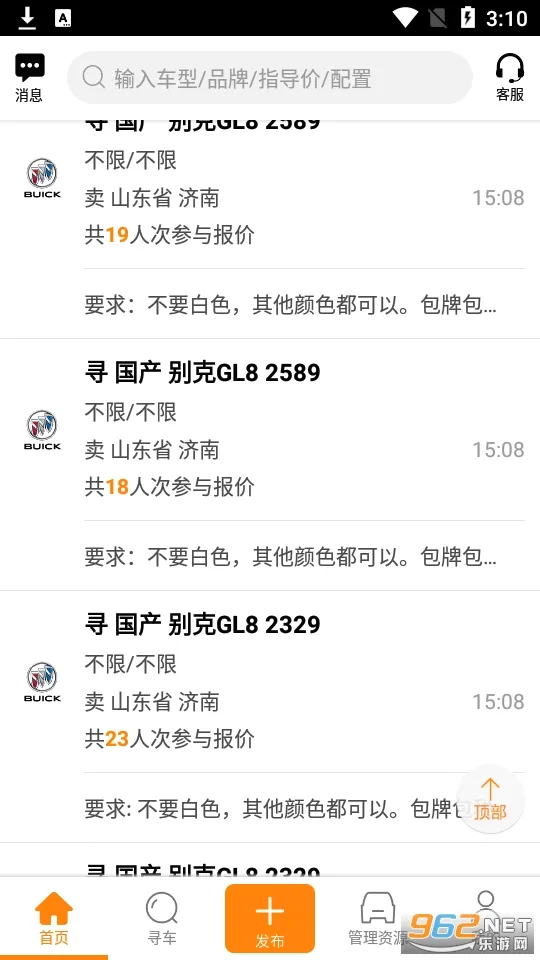 ţţ����(��������ƽ̨)v8.4.2 �ٷ������ͼ