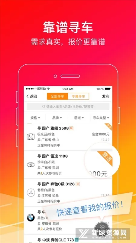 牛牛汽车(汽车交易平台) 牛牛汽车(汽车交易平台)