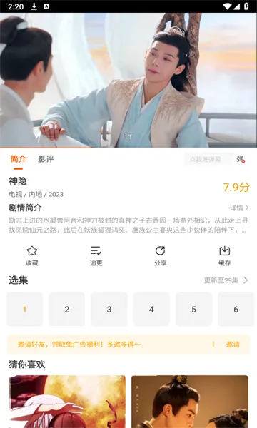 ����Ӱ��(���׷��ƽ̨)v1.2.0 �ֻ����ͼ