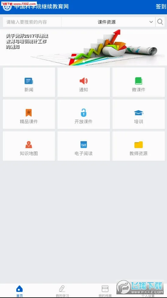 ����������׿���ֻ���v2.8.94 ��׿���ͼ