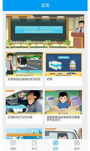 继续教育安卓版手机版 继续教育安卓版手机版