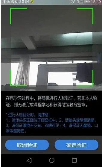 继续教育安卓版手机版 继续教育安卓版手机版