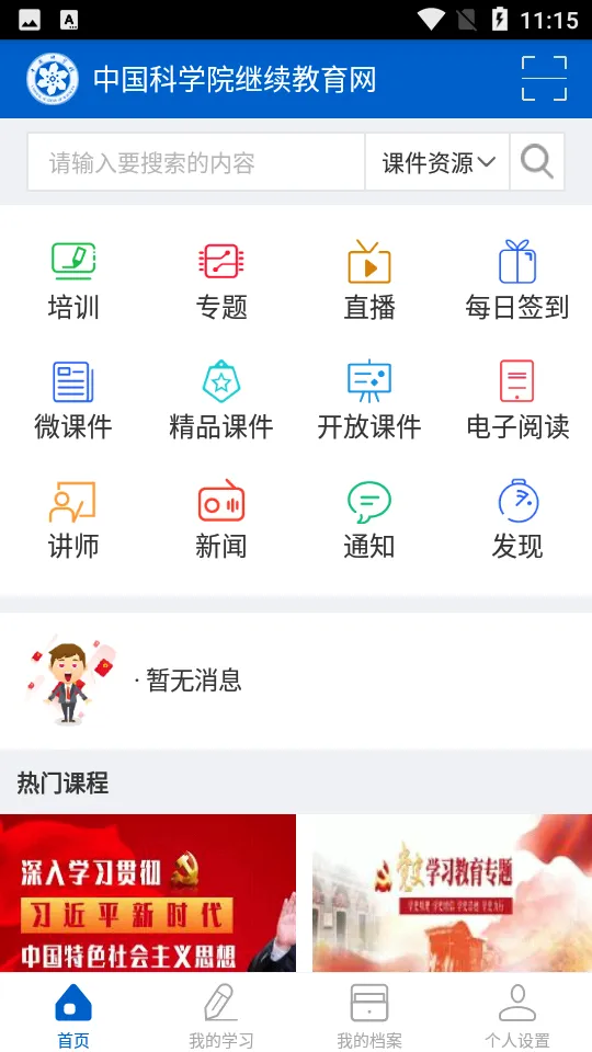 ����������׿���ֻ���v2.8.94 ��׿���ͼ