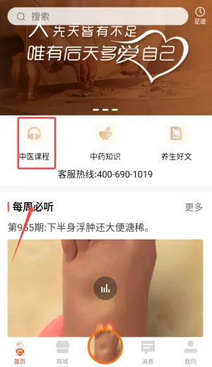 好郎中安卓版手机版 好郎中安卓版手机版