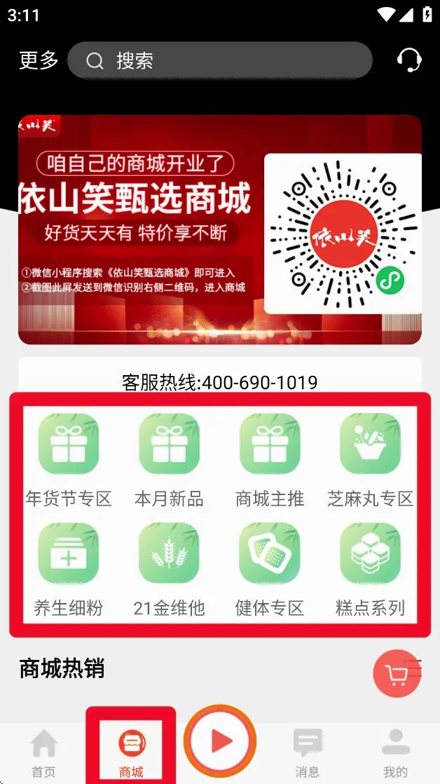 好郎中安卓版手机版 好郎中安卓版手机版