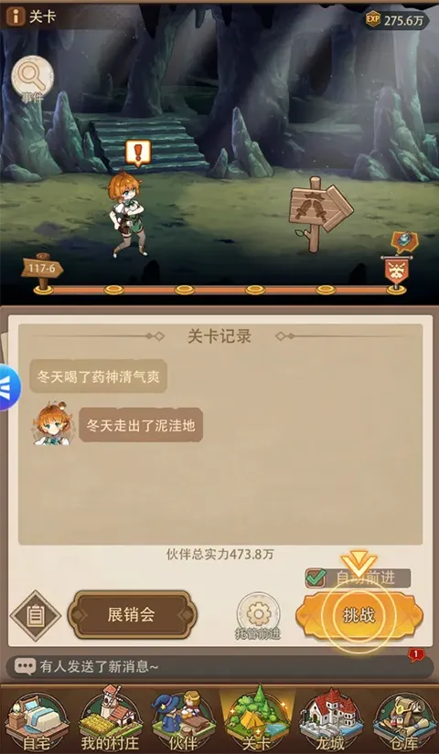 异世界慢生活2026最新版本 异世界慢生活2026最新版本