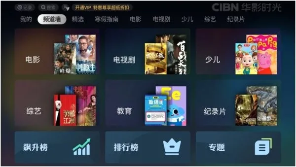 CIBN����Ƶ(Ӱ�Ӳ�������)v3.5.7.5.07 ��׿���ͼ