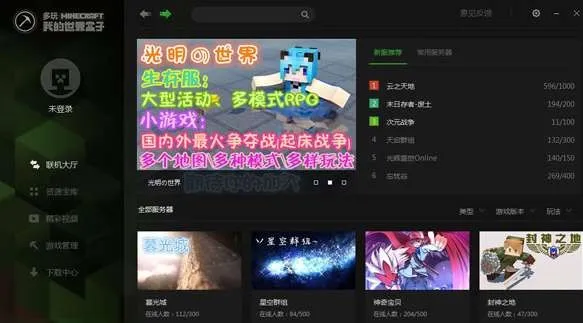 趣玩我的世界盒子(我的世界游戏助手) 趣玩我的世界盒子(我的世界游戏助手)