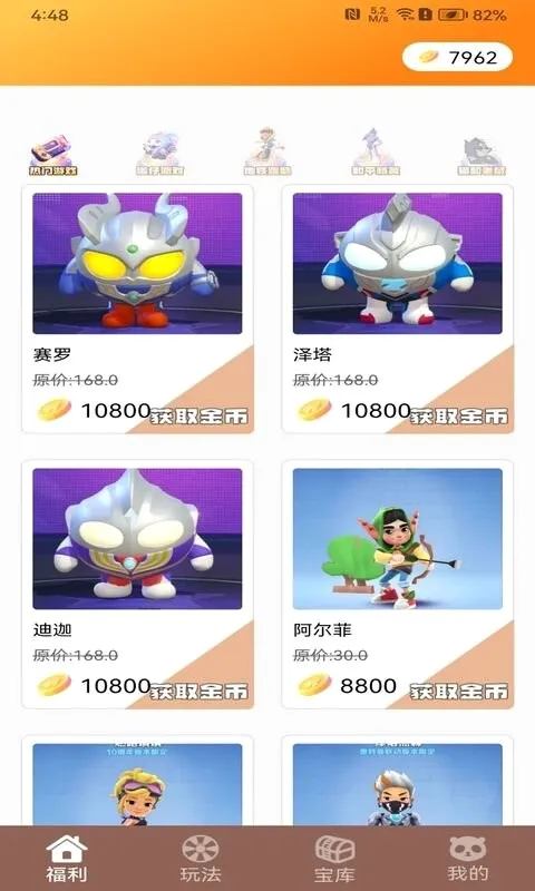 我要赢皮肤(游戏皮肤领取) 我要赢皮肤(游戏皮肤领取)