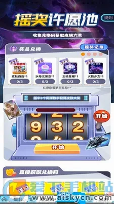 我要赢皮肤(游戏皮肤领取) 我要赢皮肤(游戏皮肤领取)