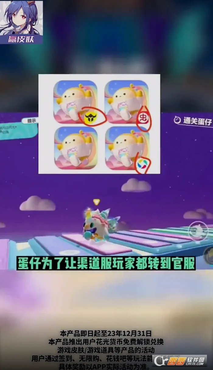 ��ҪӮƤ��(��ϷƤ����ȡ)v1.0.13 ��Ѱ��ͼ