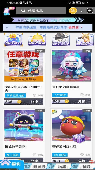 我要赢皮肤(游戏皮肤领取) 我要赢皮肤(游戏皮肤领取)