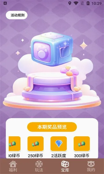 我要赢皮肤(游戏皮肤领取) 我要赢皮肤(游戏皮肤领取)