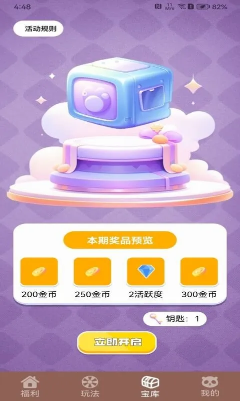��ҪӮƤ��(��ϷƤ����ȡ)v1.0.13 ��Ѱ��ͼ