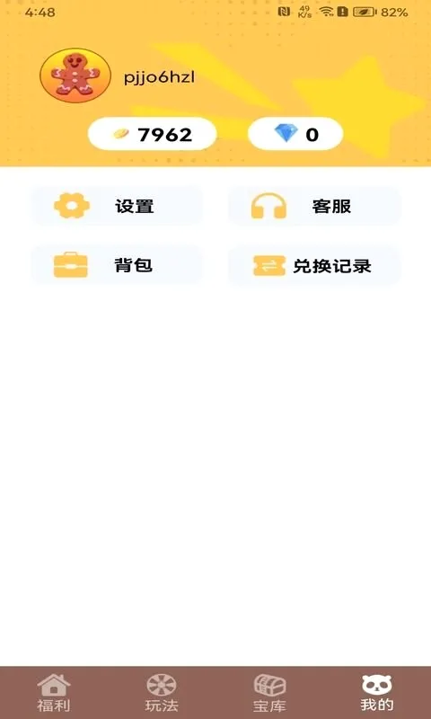 ��ҪӮƤ��(��ϷƤ����ȡ)v1.0.13 ��Ѱ��ͼ