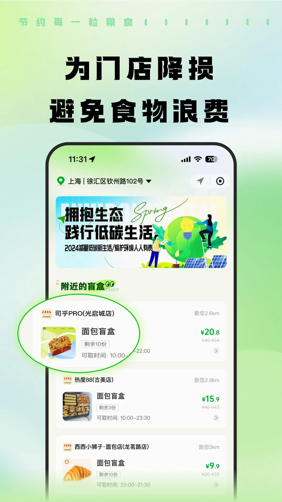 觅食蜂(美食搜索平台) 觅食蜂(美食搜索平台)