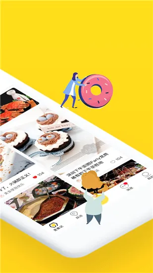 觅食蜂(美食搜索平台) 觅食蜂(美食搜索平台)