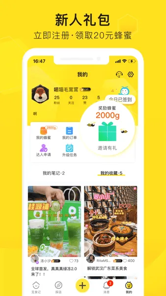 ��ʳ��(��ʳ����ƽ̨)v4.1.6 �ٷ������ͼ