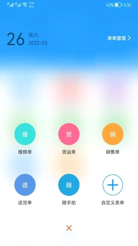 掌上K3最新手机版 掌上K3最新手机版