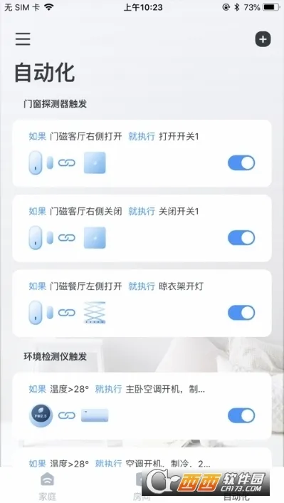 ����e��(���ܼҾӹ���)v3.2.0 �ֻ����ͼ
