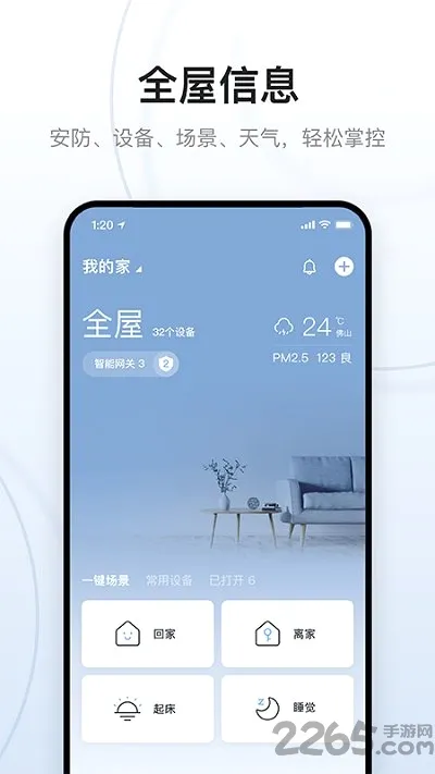 ����e��(���ܼҾӹ���)v3.2.0 �ֻ����ͼ