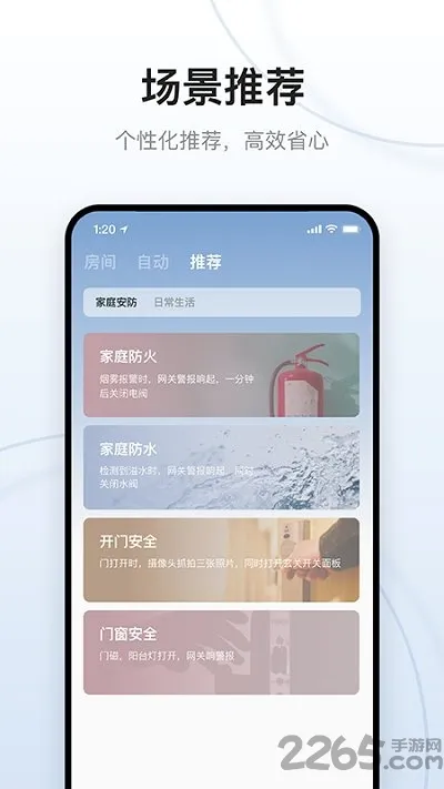 ����e��(���ܼҾӹ���)v3.2.0 �ֻ����ͼ