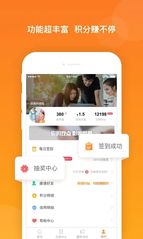 ������(�ʾ�׬Ǯƽ̨)v3.3.7 ��Ѱ��ͼ