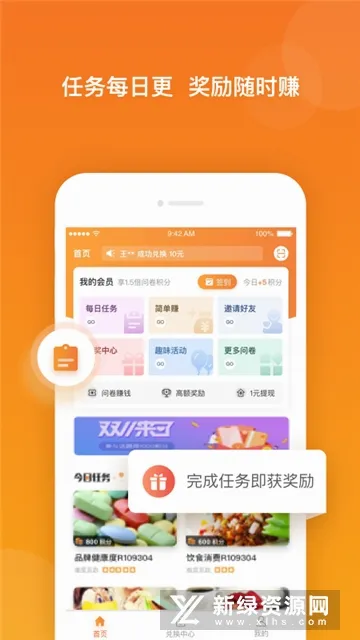 爱调研(问卷赚钱平台) 爱调研(问卷赚钱平台)