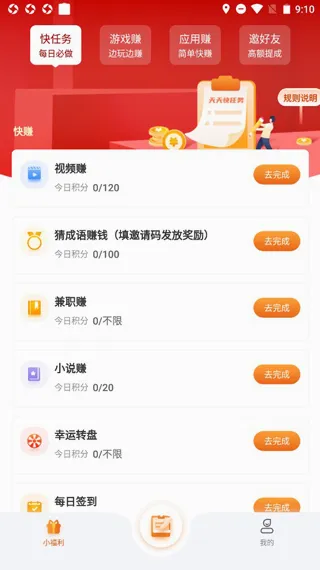 爱调研(问卷赚钱平台) 爱调研(问卷赚钱平台)