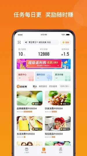爱调研(问卷赚钱平台) 爱调研(问卷赚钱平台)