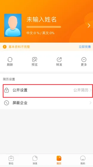 卓博人才网安卓版手机版 卓博人才网安卓版手机版
