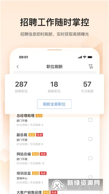 卓博人才网安卓版手机版 卓博人才网安卓版手机版