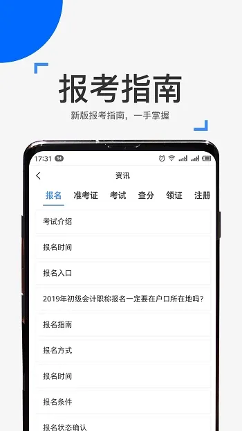 来学宝典(中级会计学习软件) 来学宝典(中级会计学习软件)