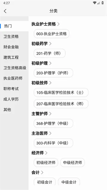 来学宝典(中级会计学习软件) 来学宝典(中级会计学习软件)