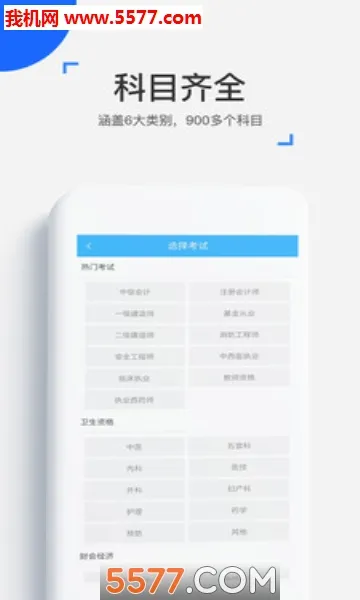 ��ѧ����(�м����ѧϰ����)v4.17.0 ��׿���ͼ