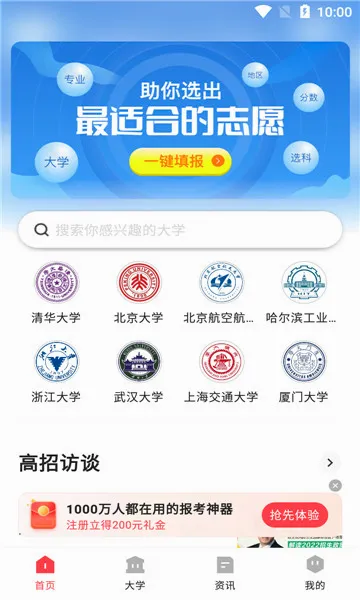 ���׸߿���Ը��׿���ֻ���v1.1.0 ��Ѱ��ͼ