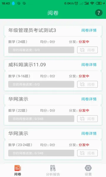 �þ�ͨ2026�ٷ����°汾v2.7.0 �ֻ����ͼ