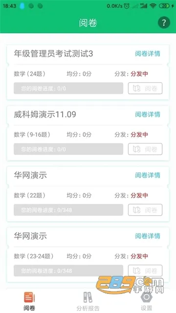 悦卷通2026官方最新版本 悦卷通2026官方最新版本
